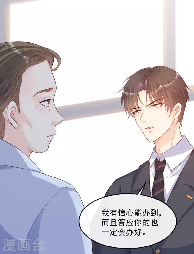 第41话 双向奔赴才有意义！13