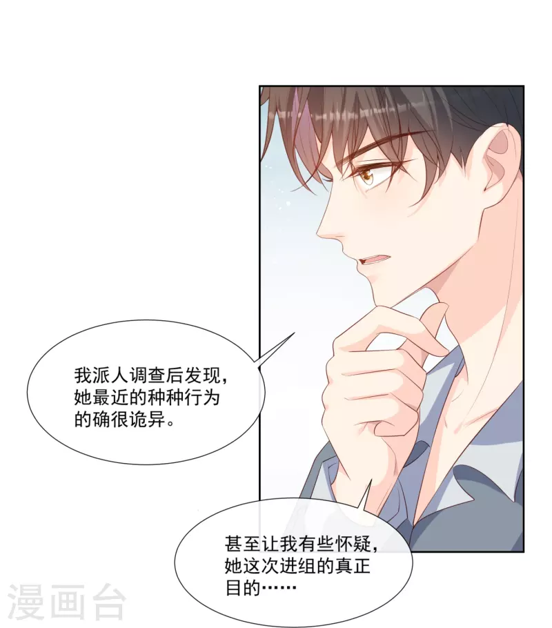 第97话 不入虎穴，焉得虎子17