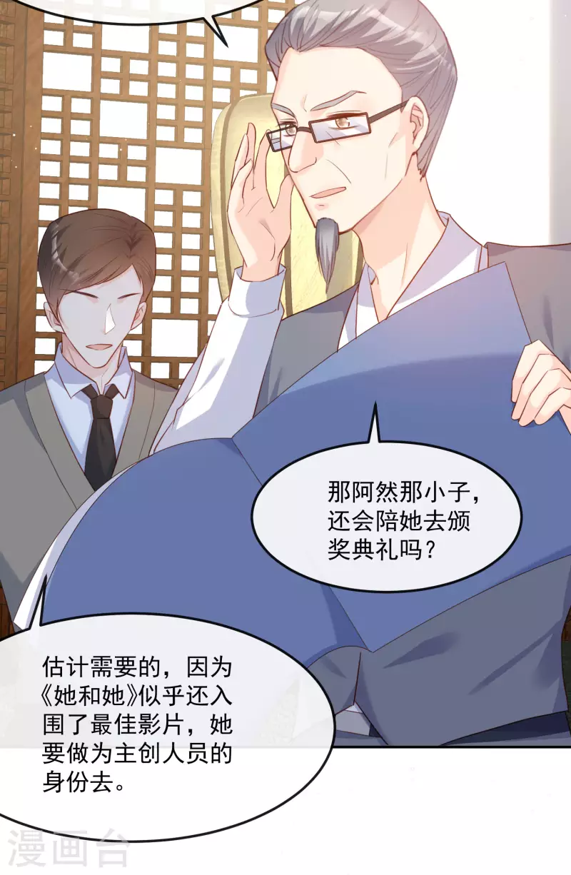 第41话 双向奔赴才有意义！17