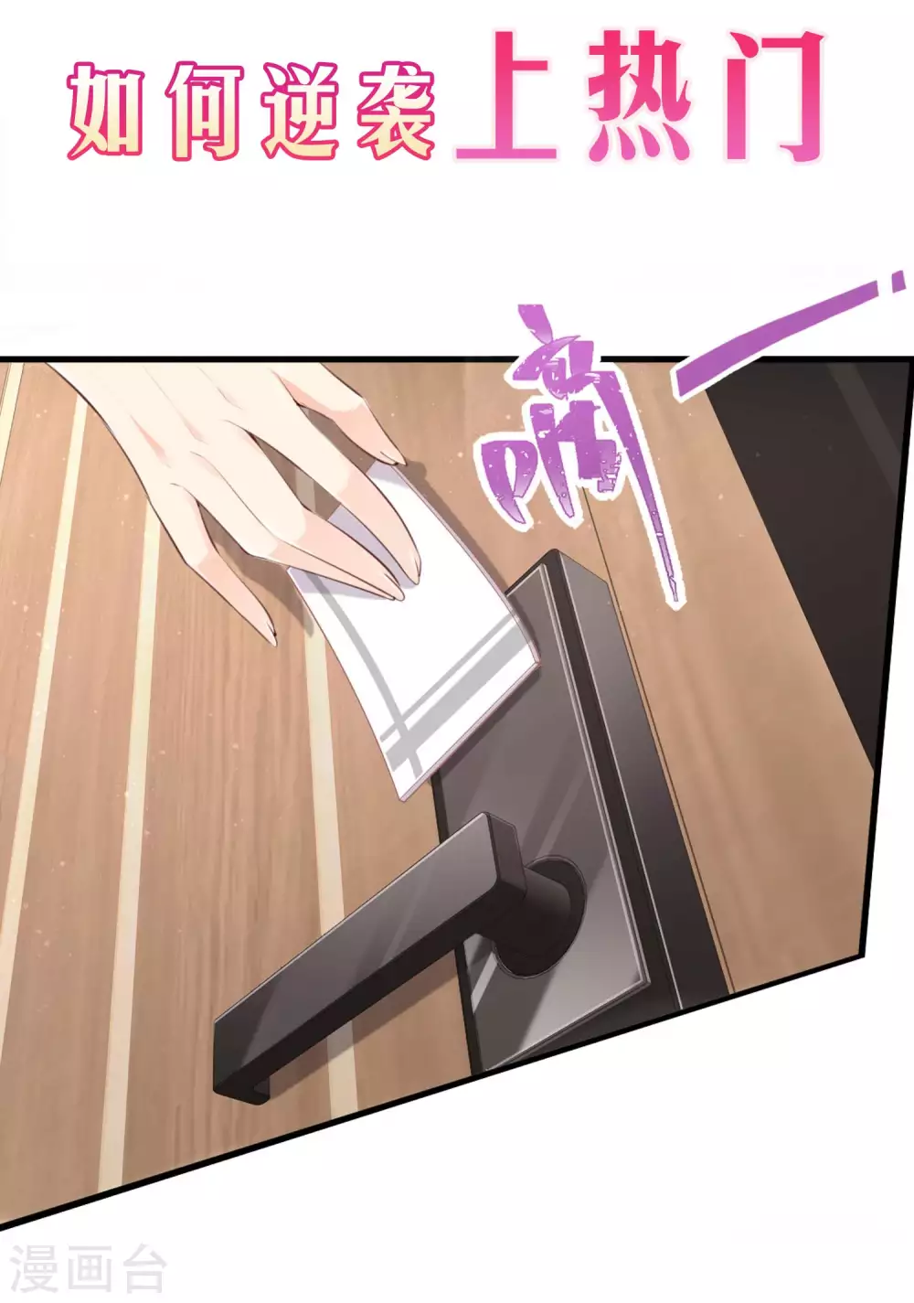 预告1