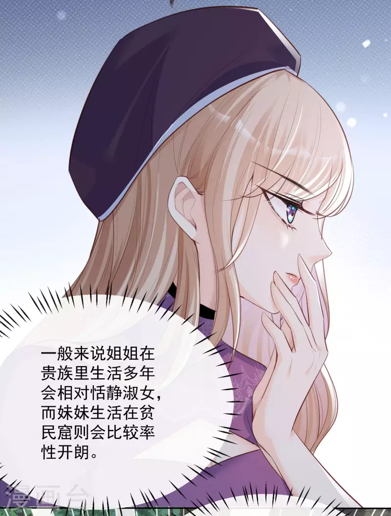 第30话 这“小妖精”您满意吗11