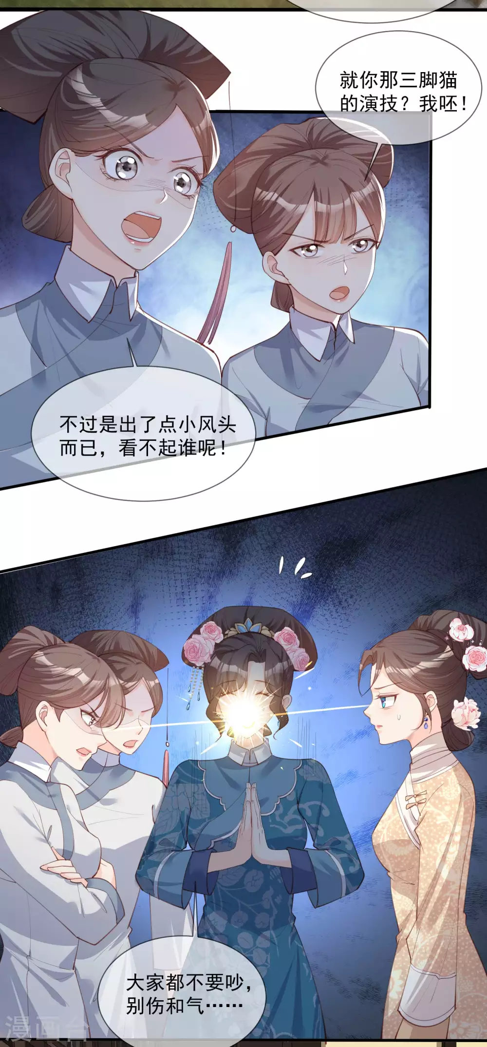 第8话 虚伪的人，只配做一枚棋子15