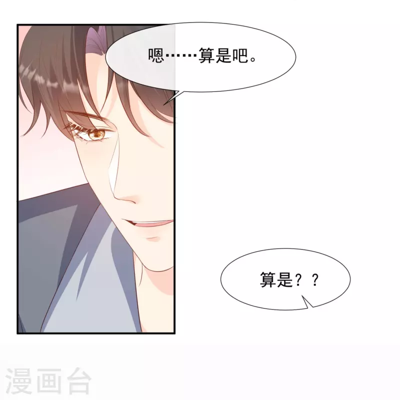 第89话 那年今日6