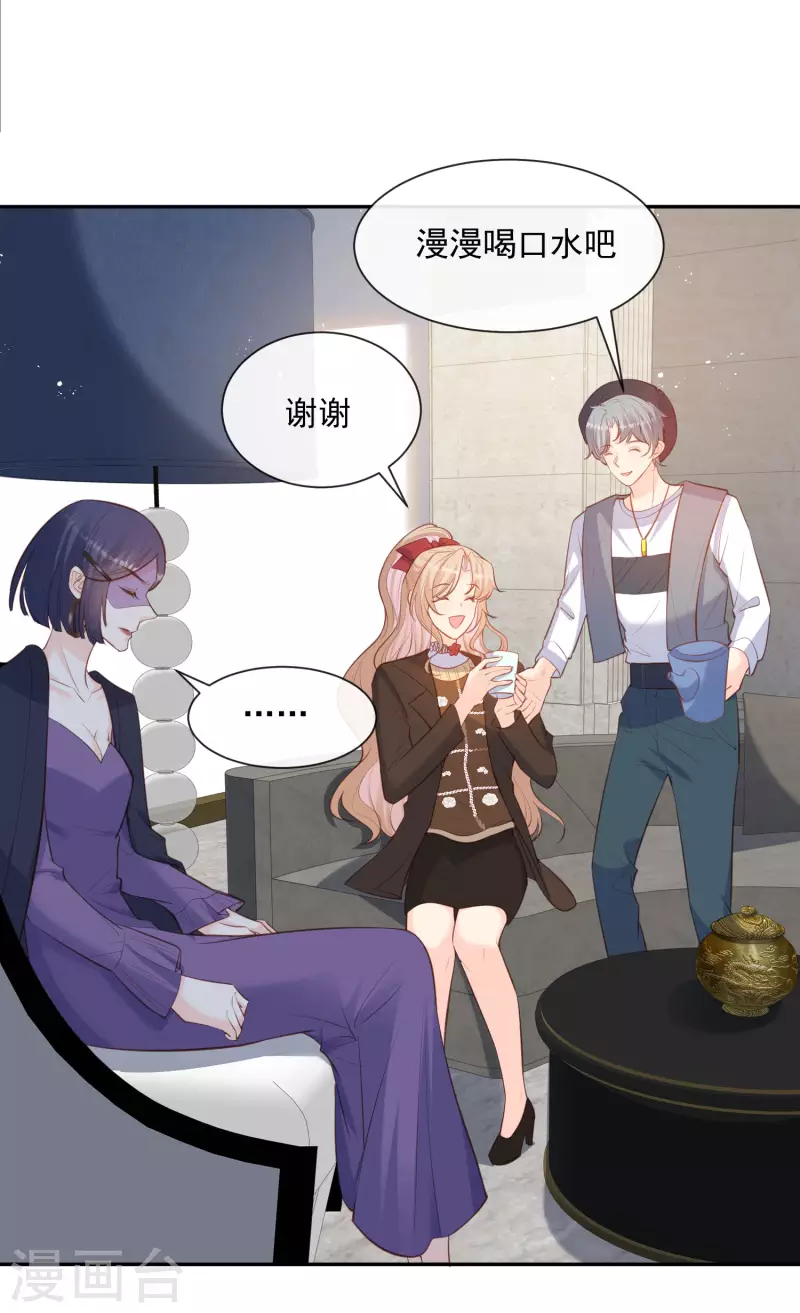 第61话 提前蜜月旅行29