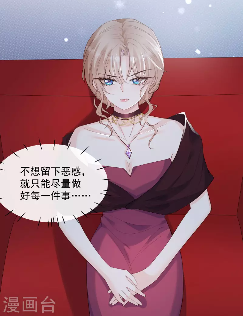 第53话 优雅的黑天鹅7