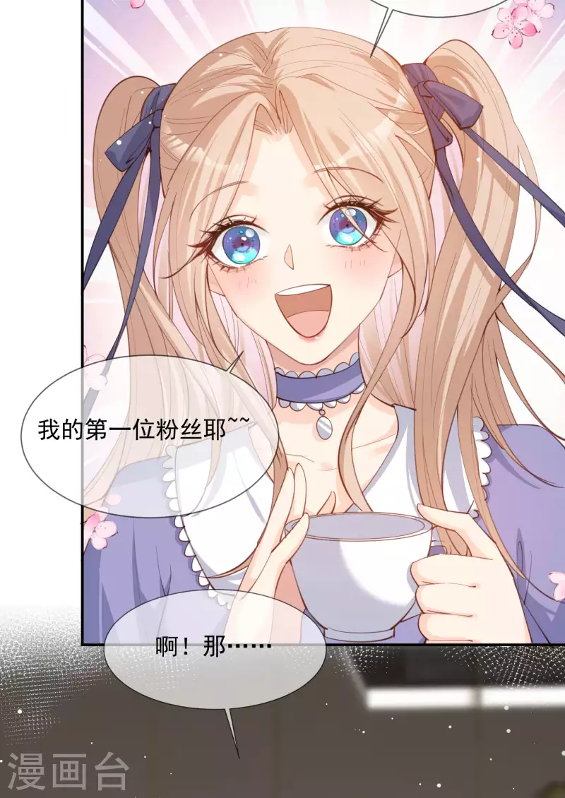 第13话 叫我的名字，好吗?17