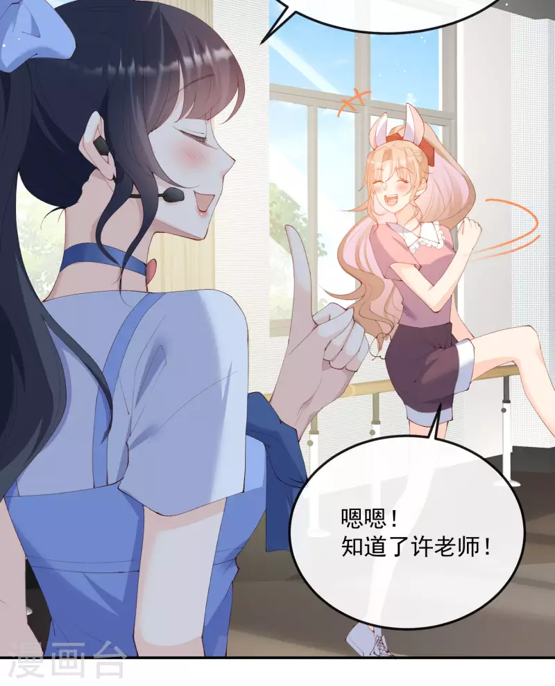 第50话 不妨碍你们俩亲热6
