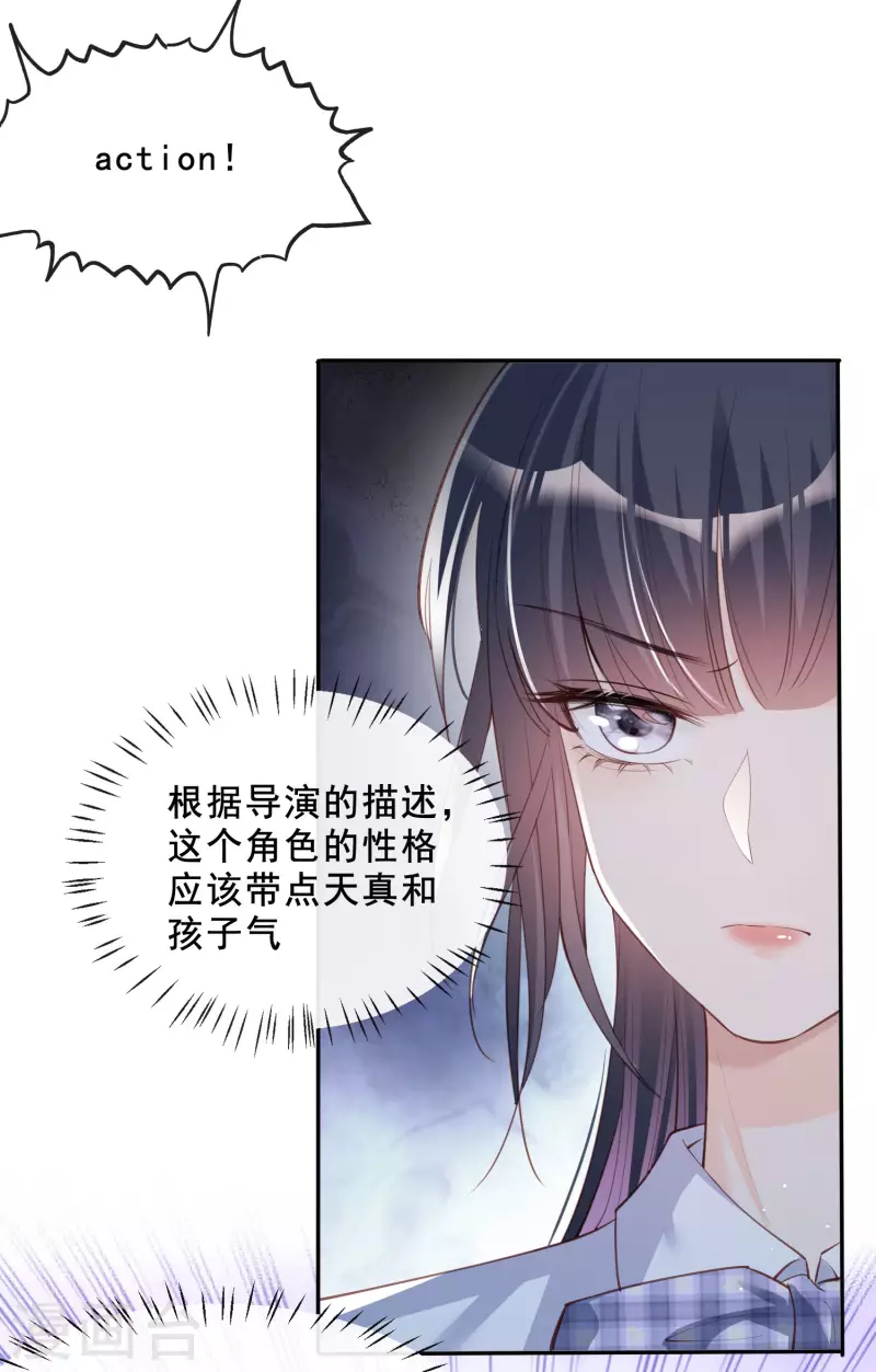 第24话 演技的较量！13