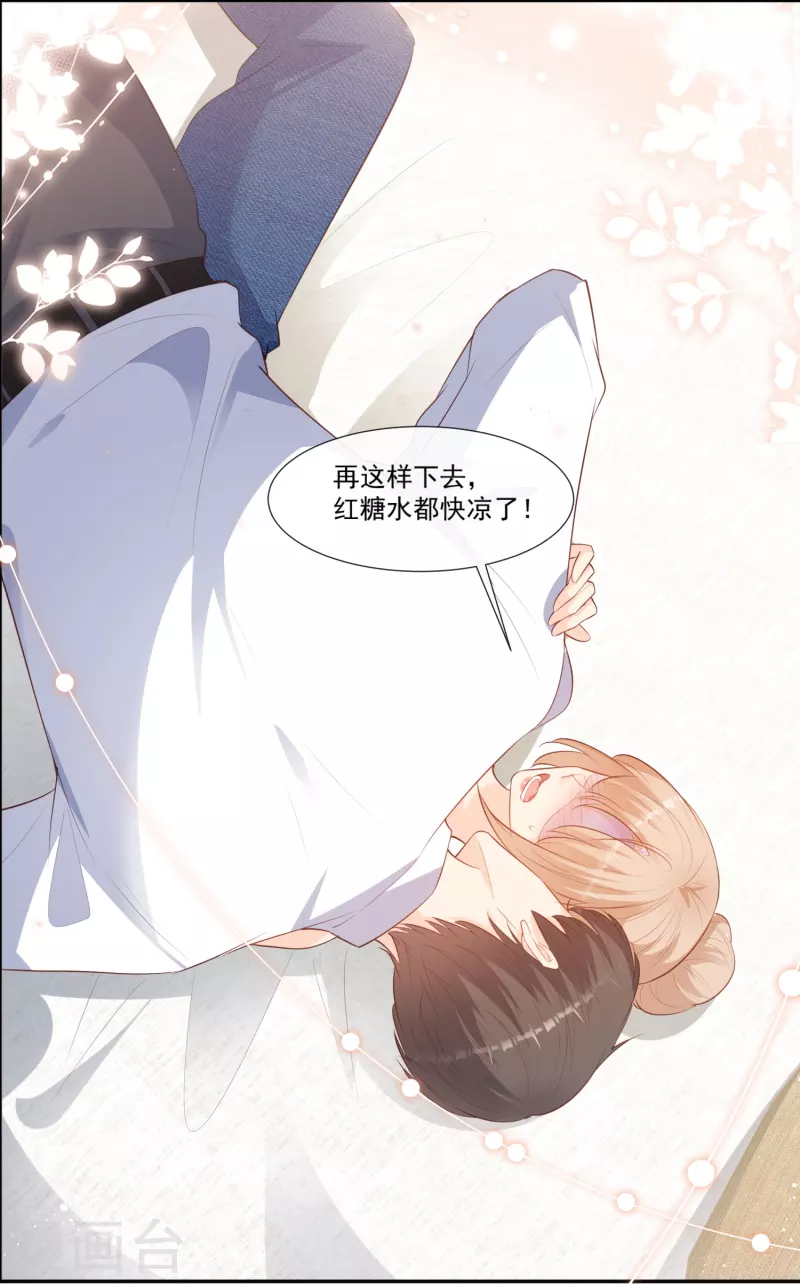 第100话 补偿～14