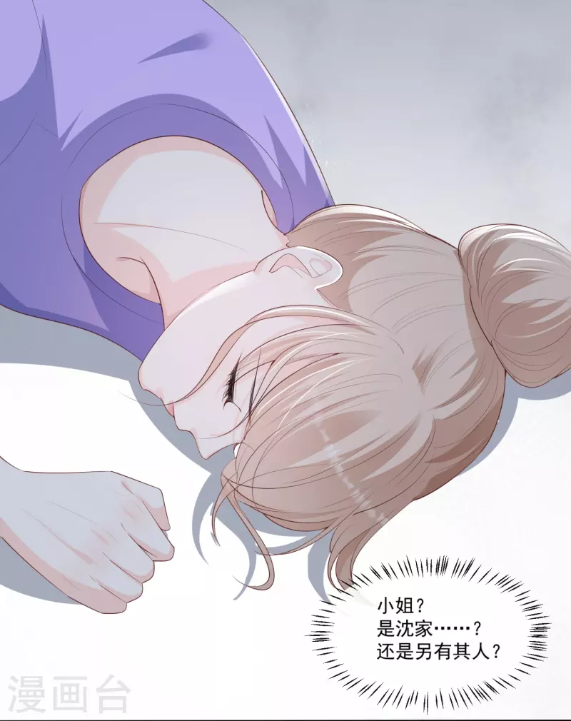 第97话 不入虎穴，焉得虎子6