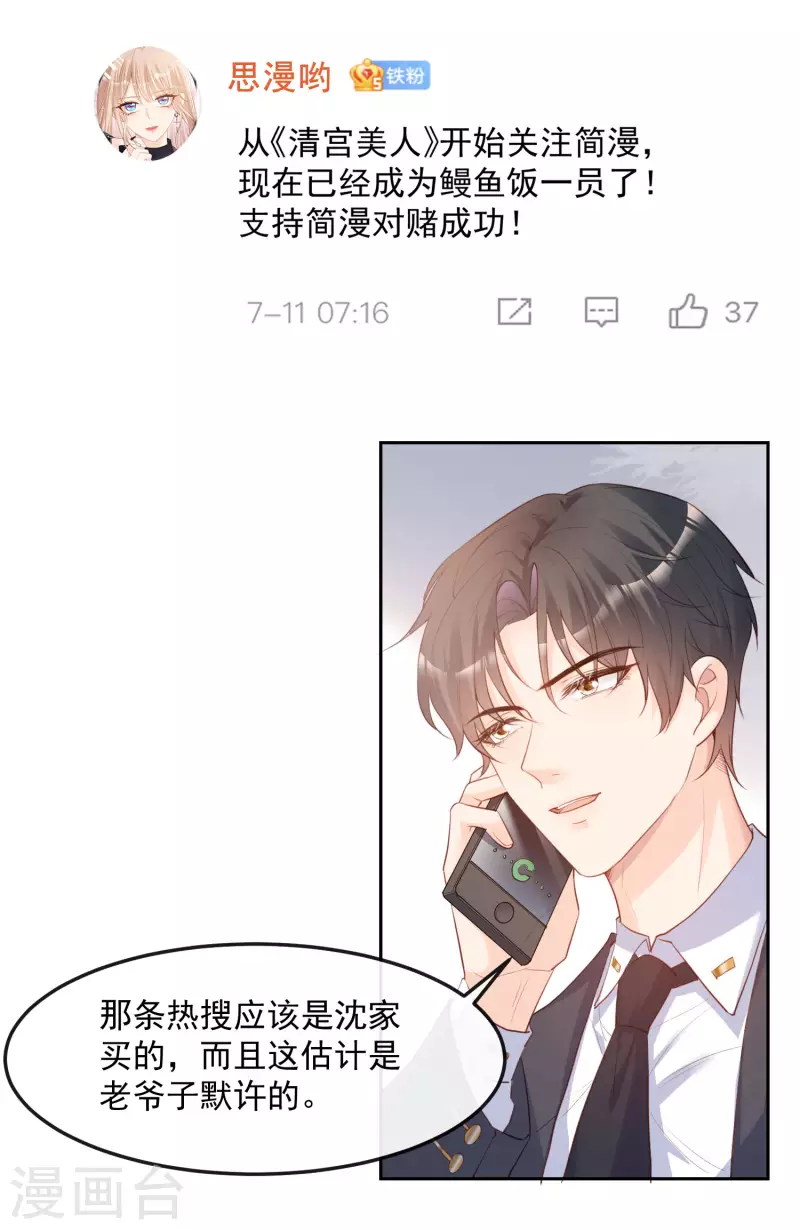 第39话 棒打鸳鸯21