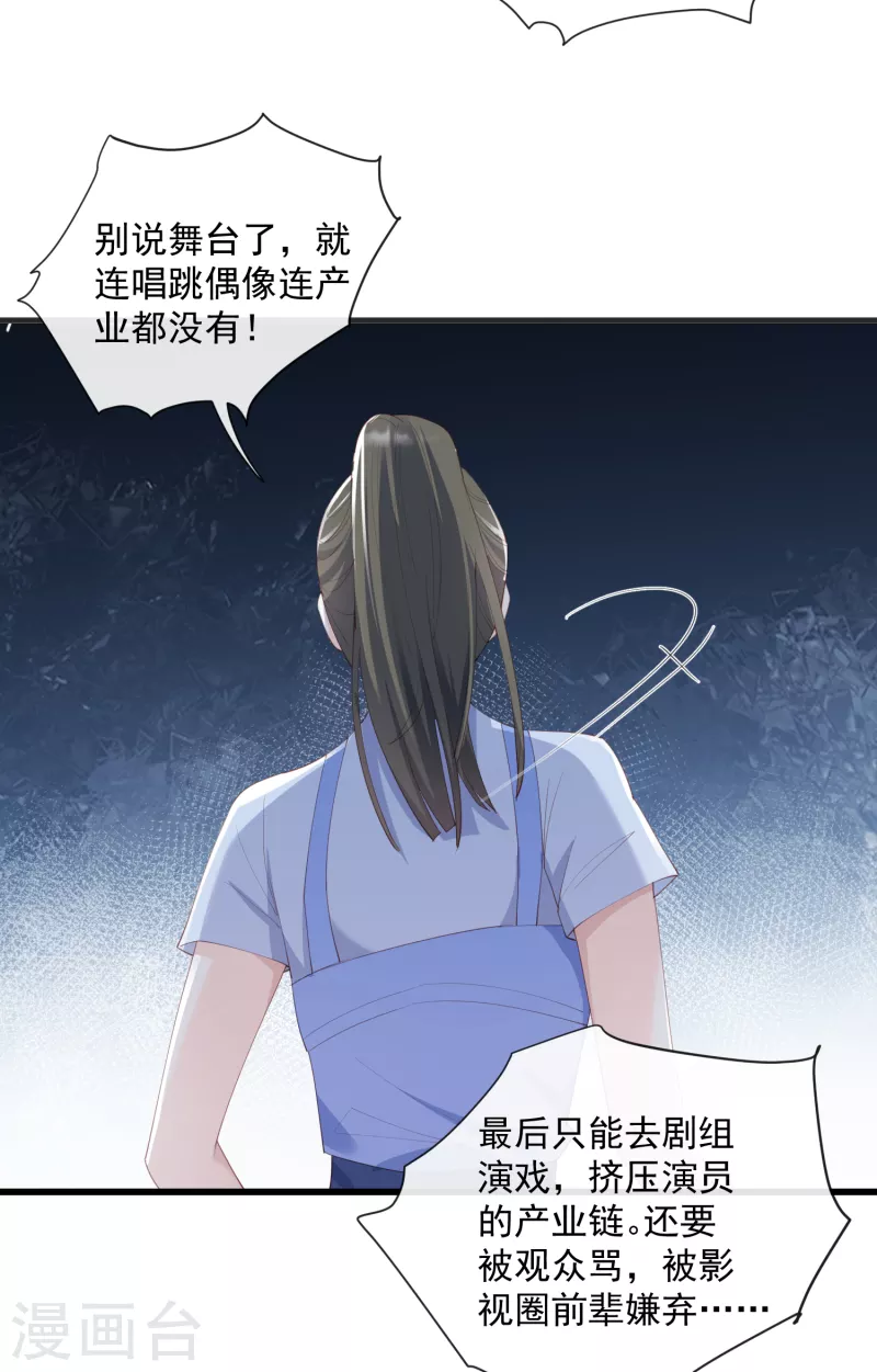 第49话 这是...许嘉粤25