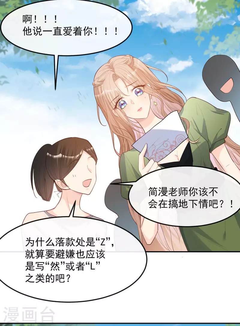 第38话 9999朵玫瑰花！30