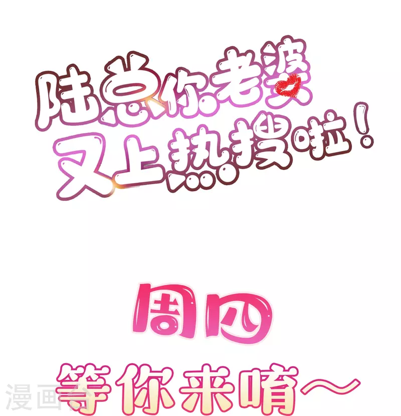 第103话 事业or爱情？29