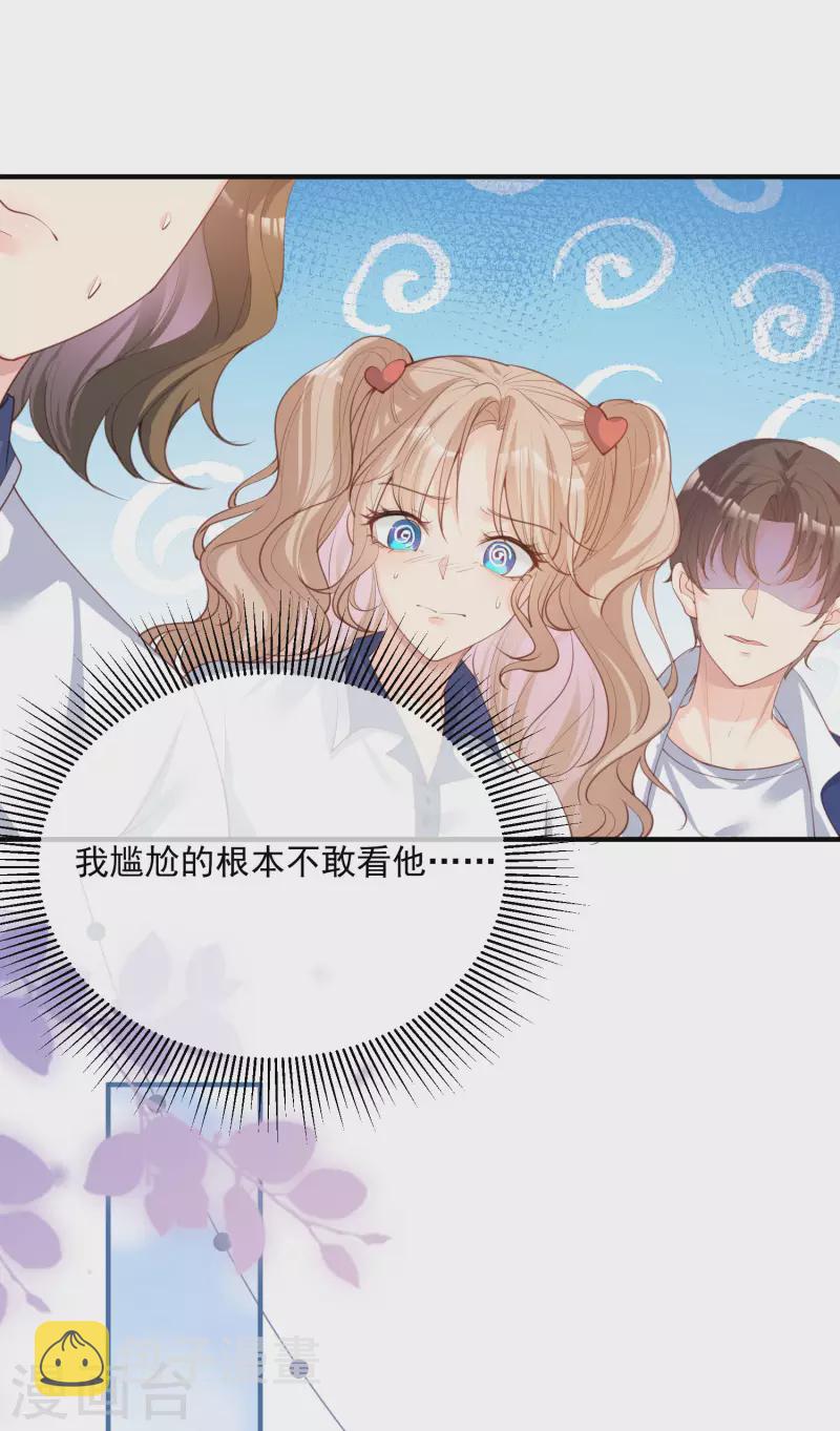 第16话 他是我的未婚夫哦9
