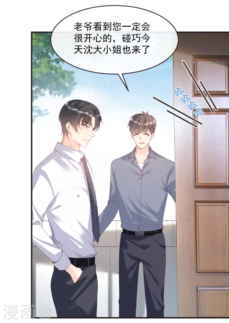 第18话 孙媳妇我会给你找的8