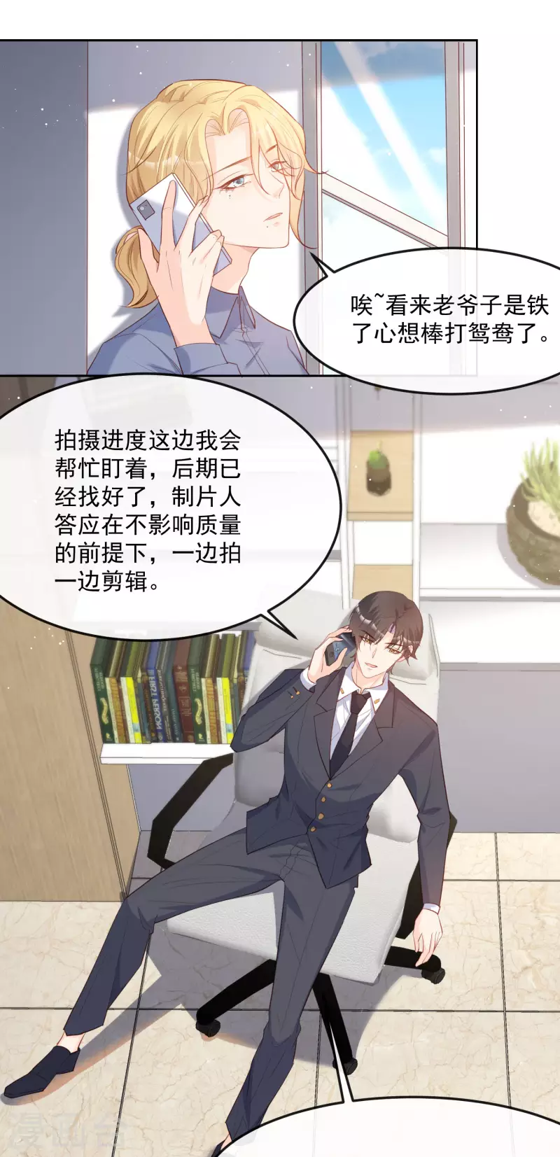 第39话 棒打鸳鸯22