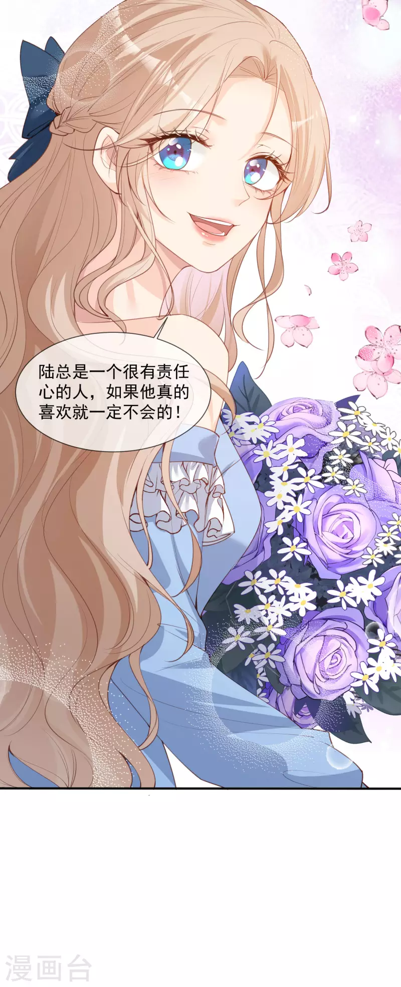 第16话 他是我的未婚夫哦31