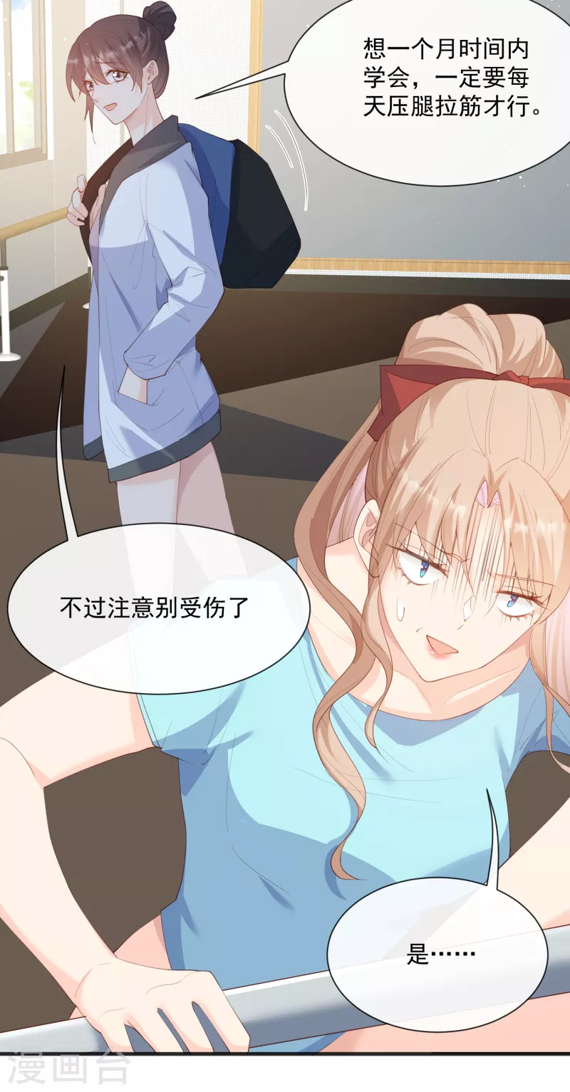 第49话 这是...许嘉粤14