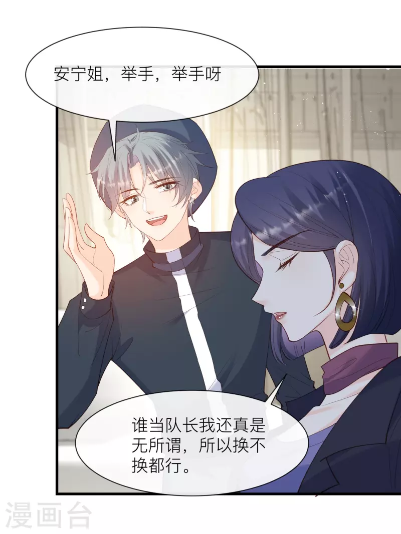 第67话 排挤冷暴力32