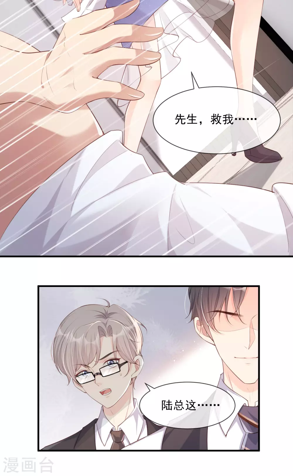 第1话 放开我的女朋友！20