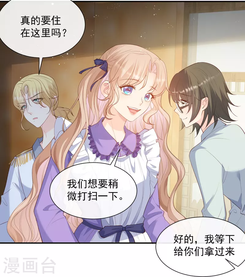 第73话 保护未来总裁夫人2