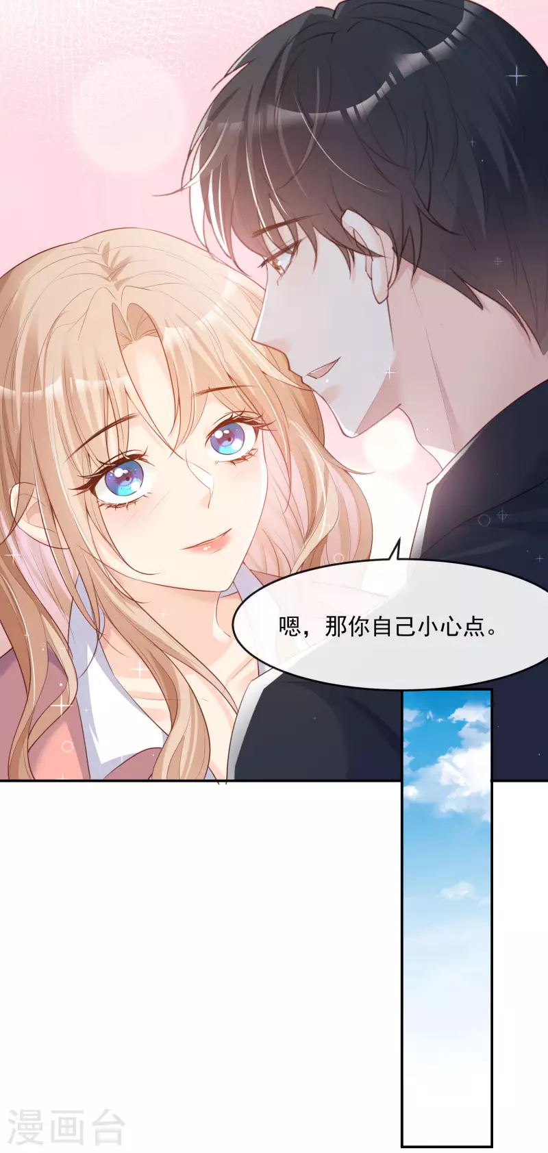 第32话 撞礼服？！21