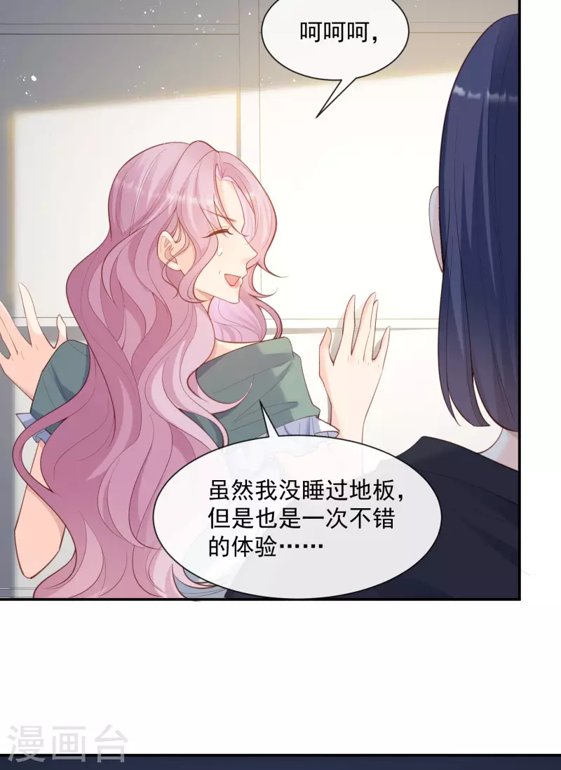 第64话 福利只有你有哦9