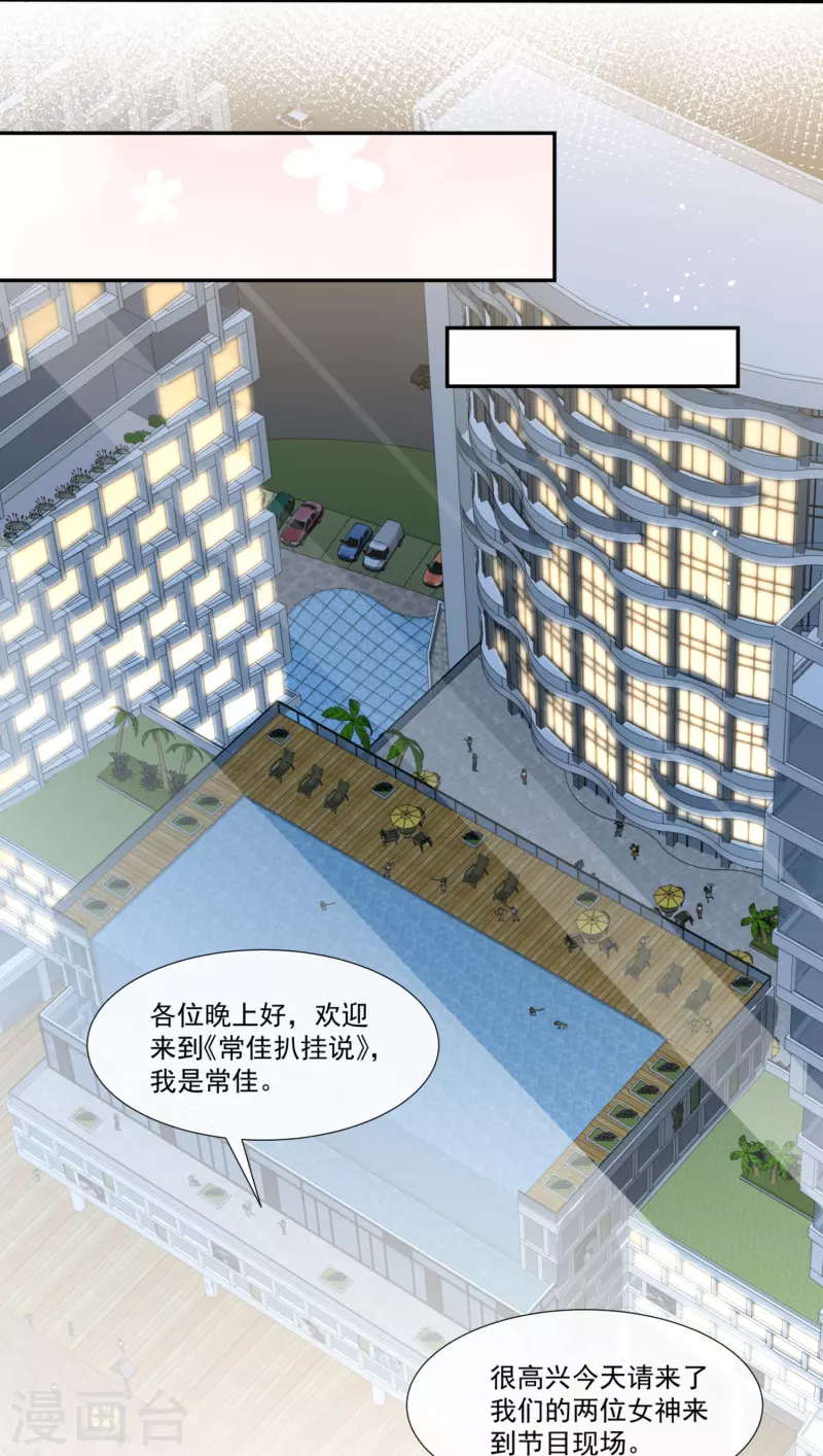 第103话 事业or爱情？19