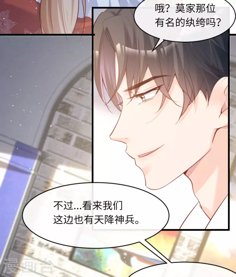 第26话 天降神兵29