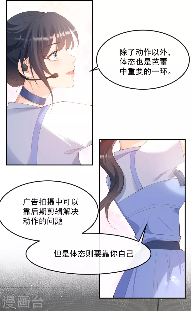 第50话 不妨碍你们俩亲热1