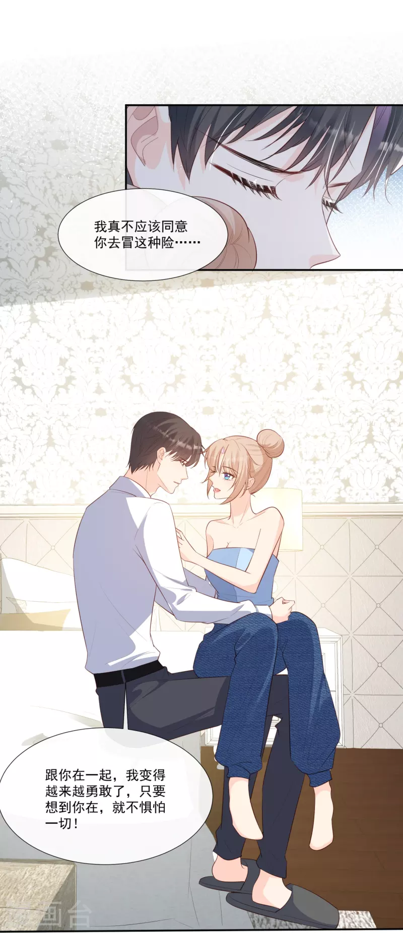 第100话 补偿～5