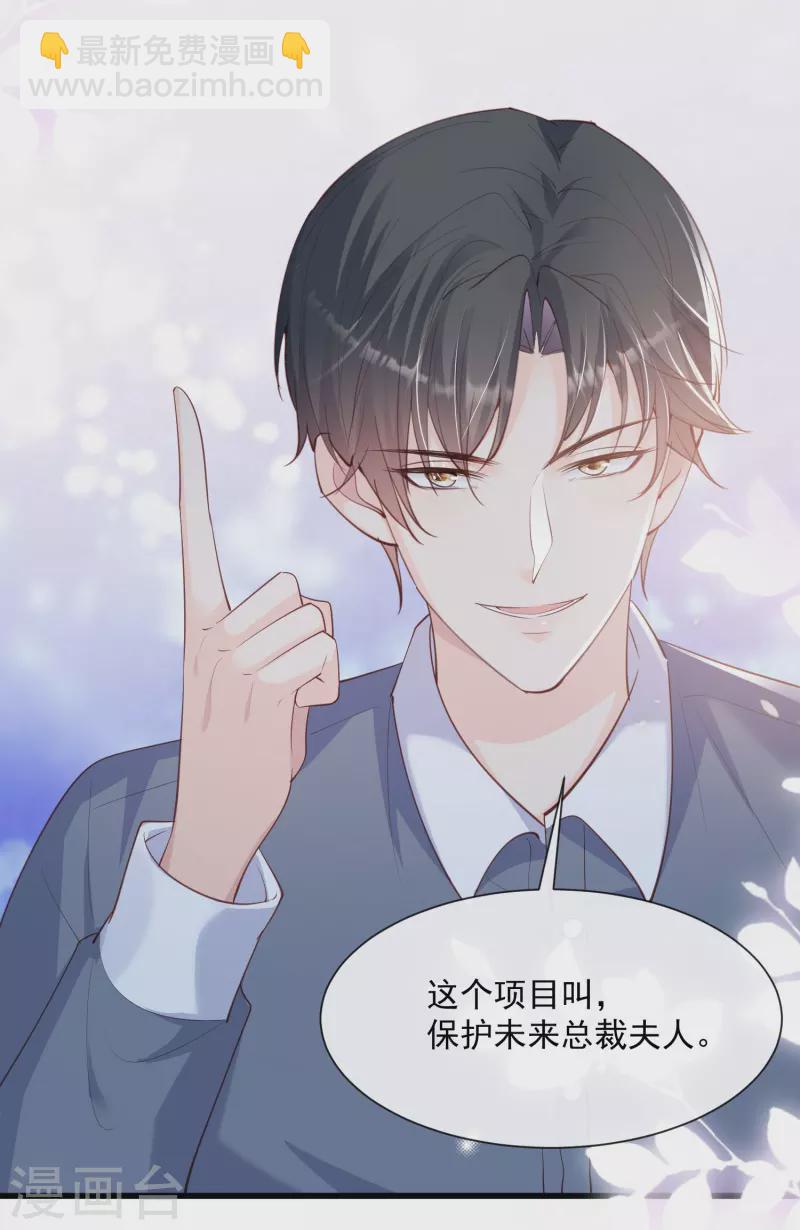 第73话 保护未来总裁夫人16