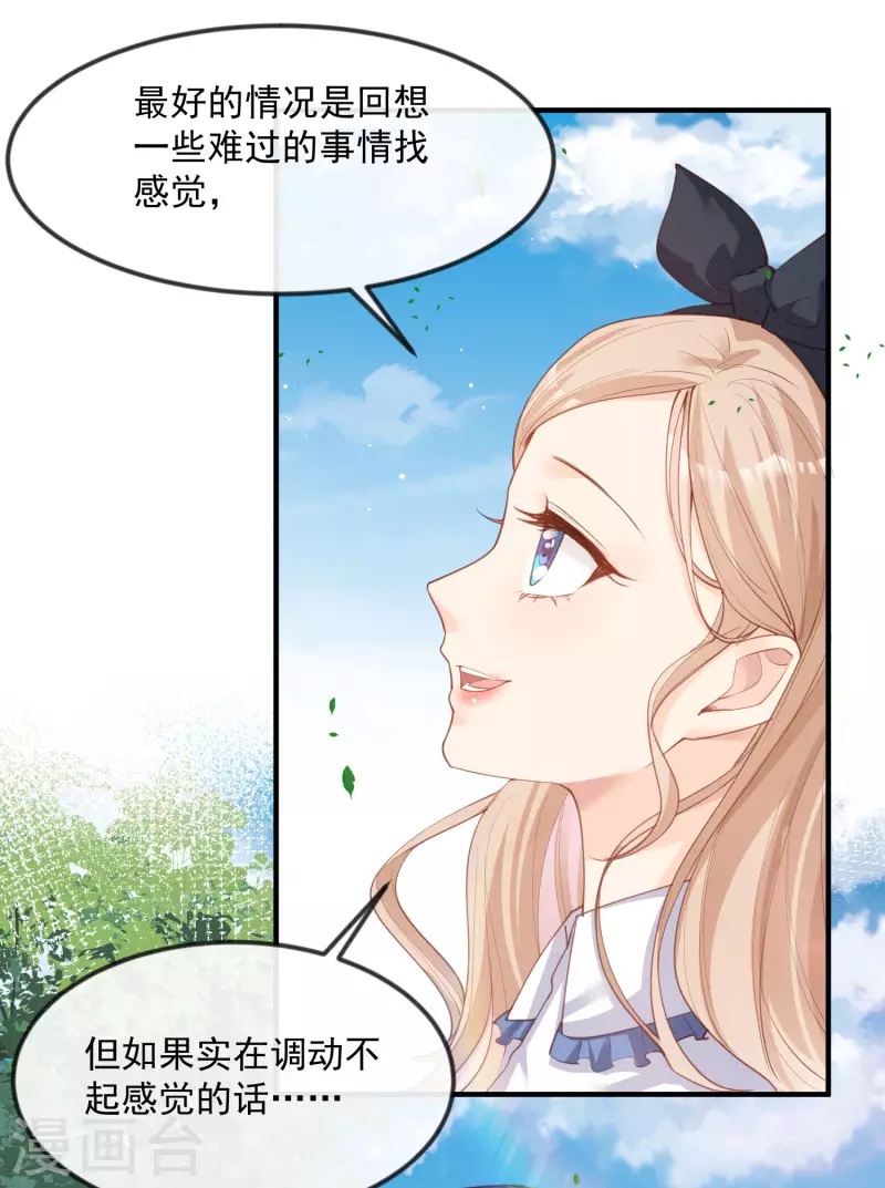 第21话 演戏的技巧18