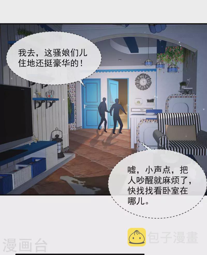 第19话 危机！有人来拍艳照！6