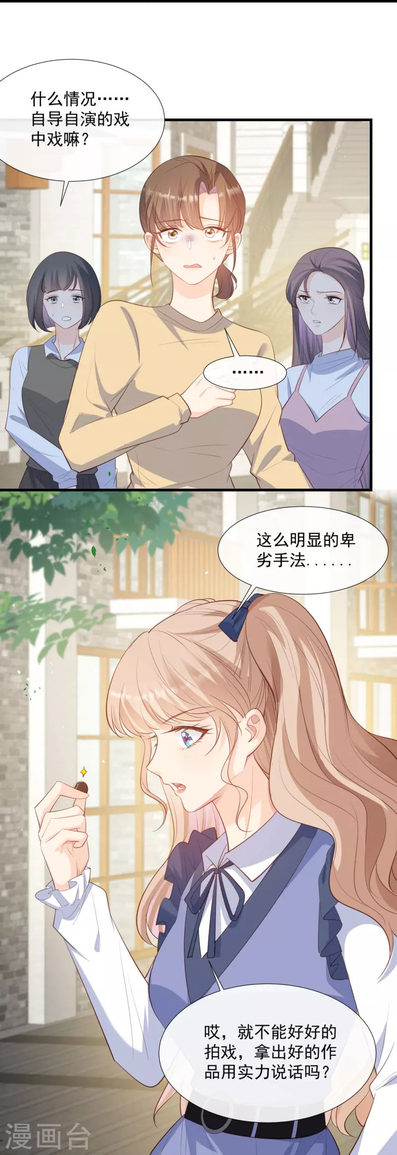 第79话 自导自演的戏中戏20