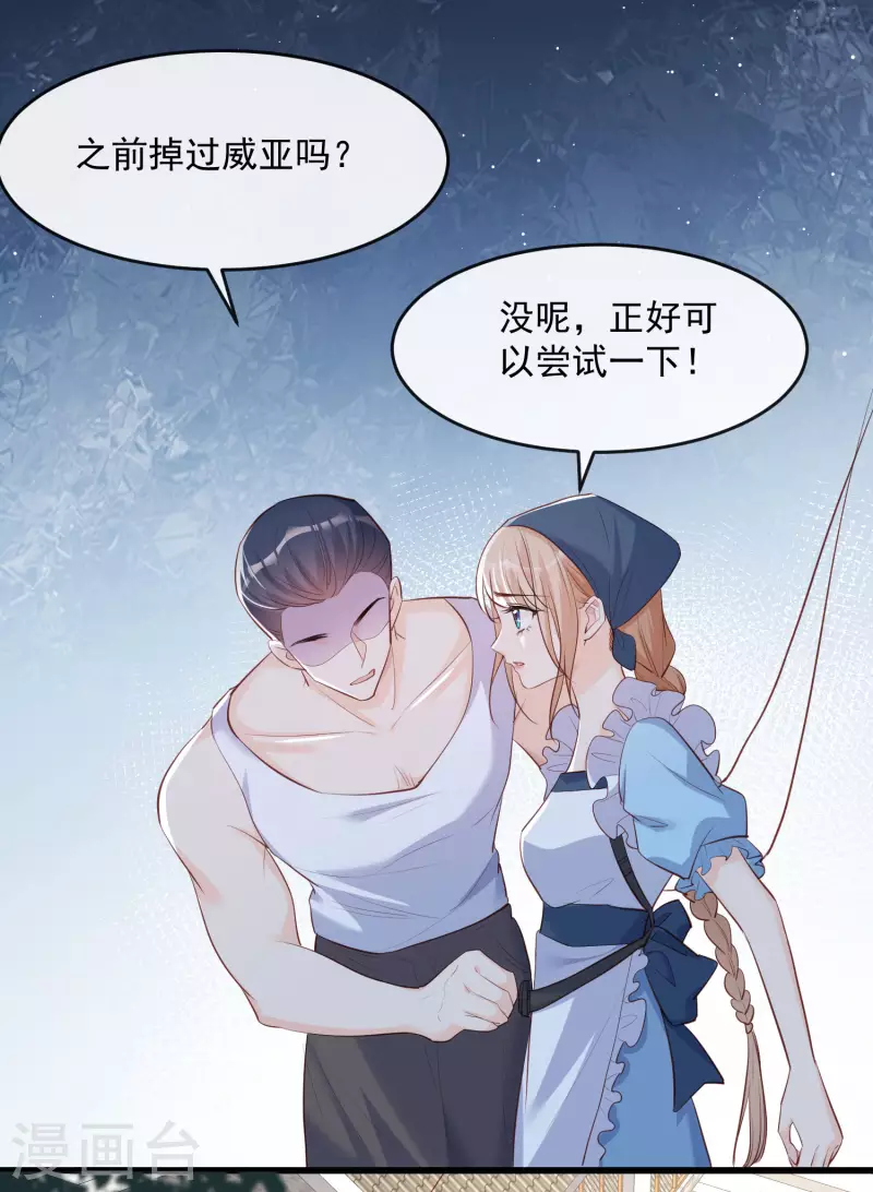 第31话 演员磕碰很正常23
