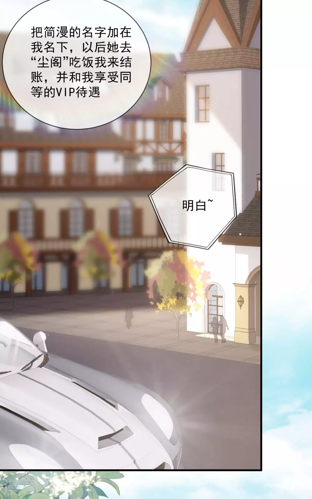 第4话 你就是那个女4号？20