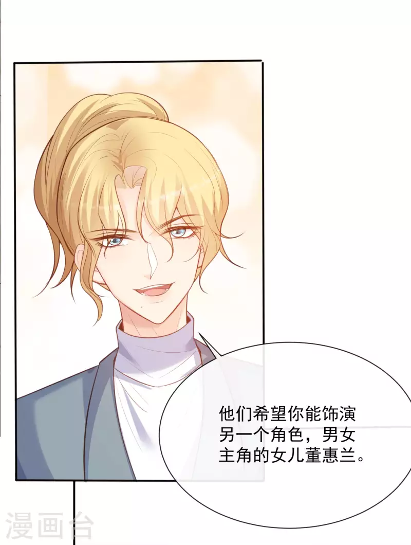 第60话 节目还邀请了陆胤然？3