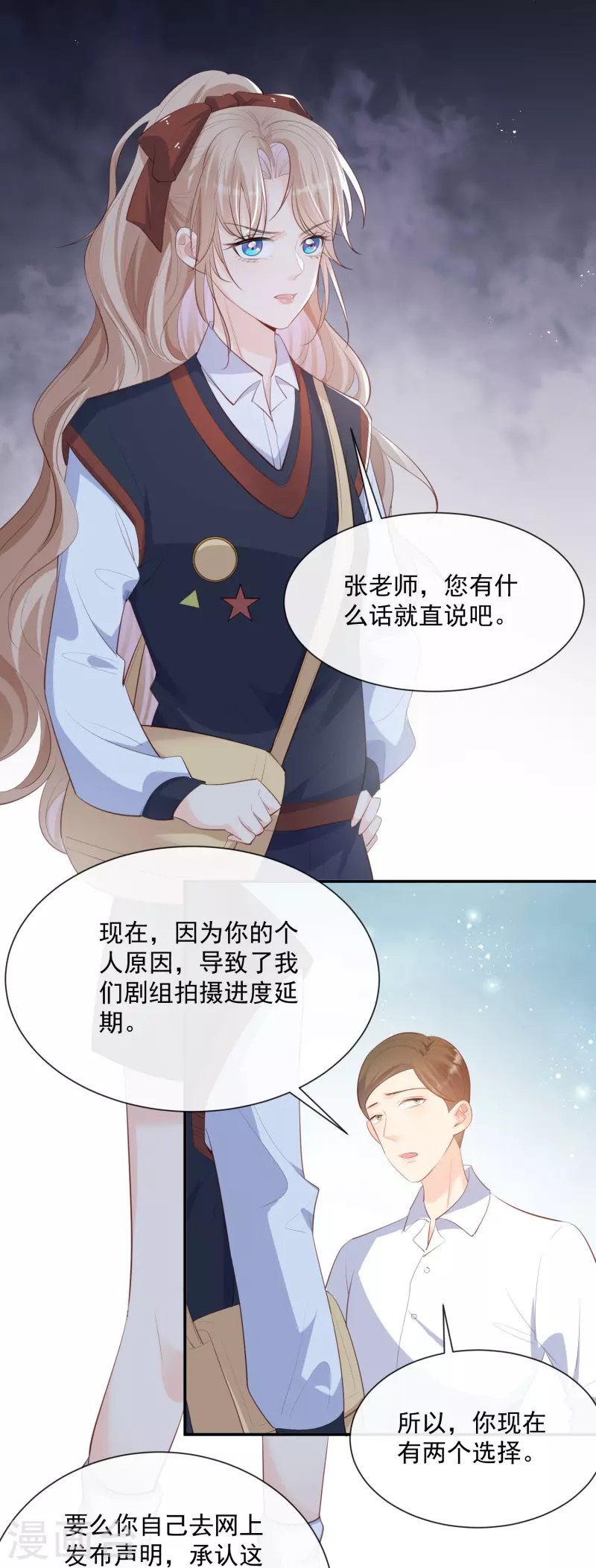 第81话 赔偿十倍违约金3
