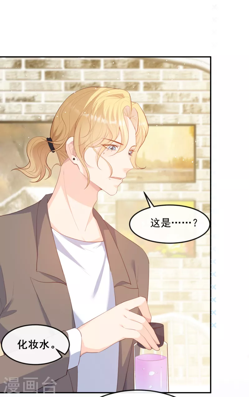 第49话 这是...许嘉粤2