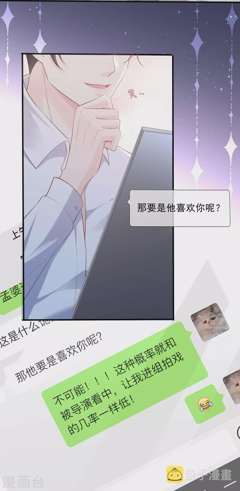 第2话 你有什么资格在这里？18