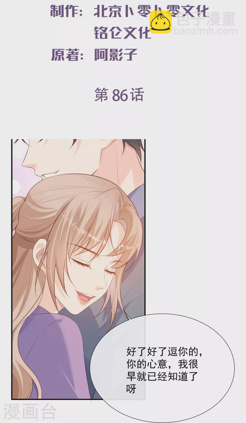 第86话 开挂式怼人1
