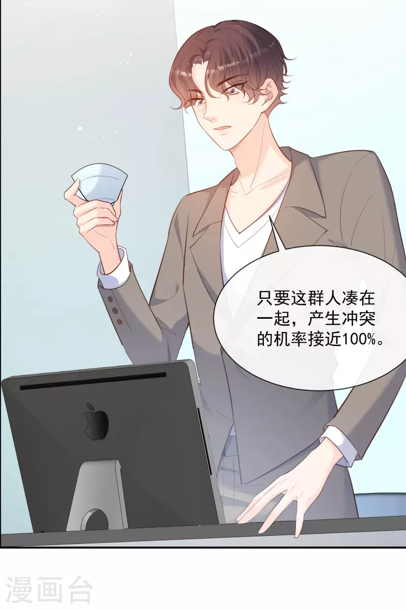 第61话 提前蜜月旅行4
