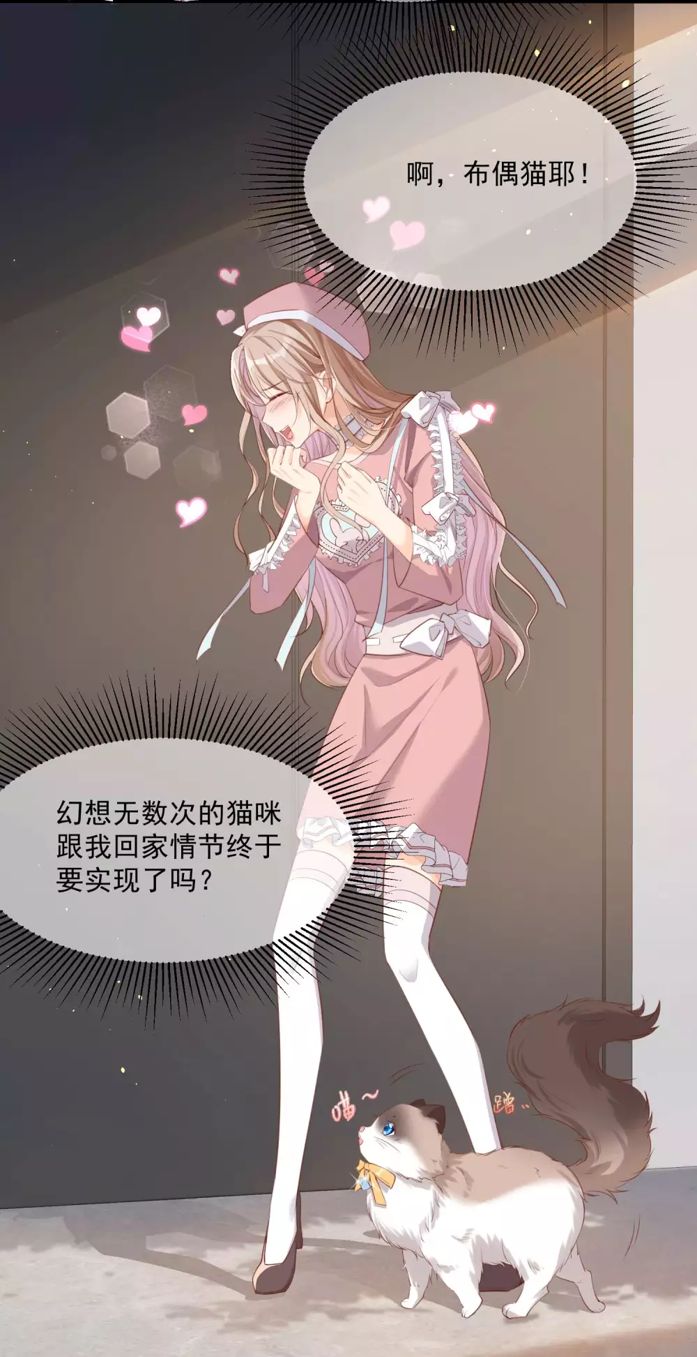 第3话 大姐，请不要妨碍我们拍戏！24