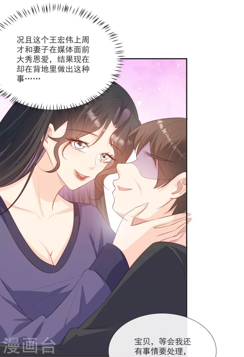 第107话 看够了吗？25