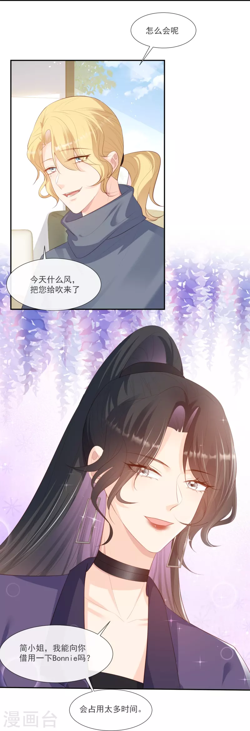第102话 挖墙脚2