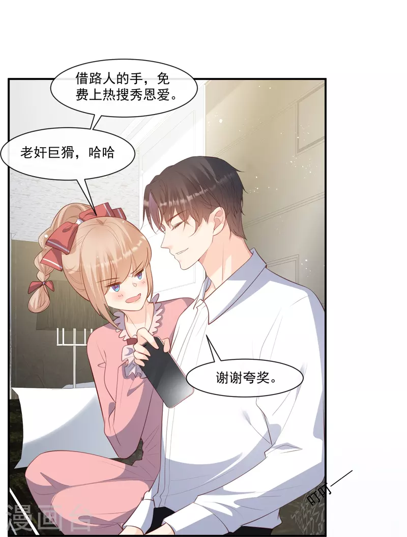 第92话 拍的不错24