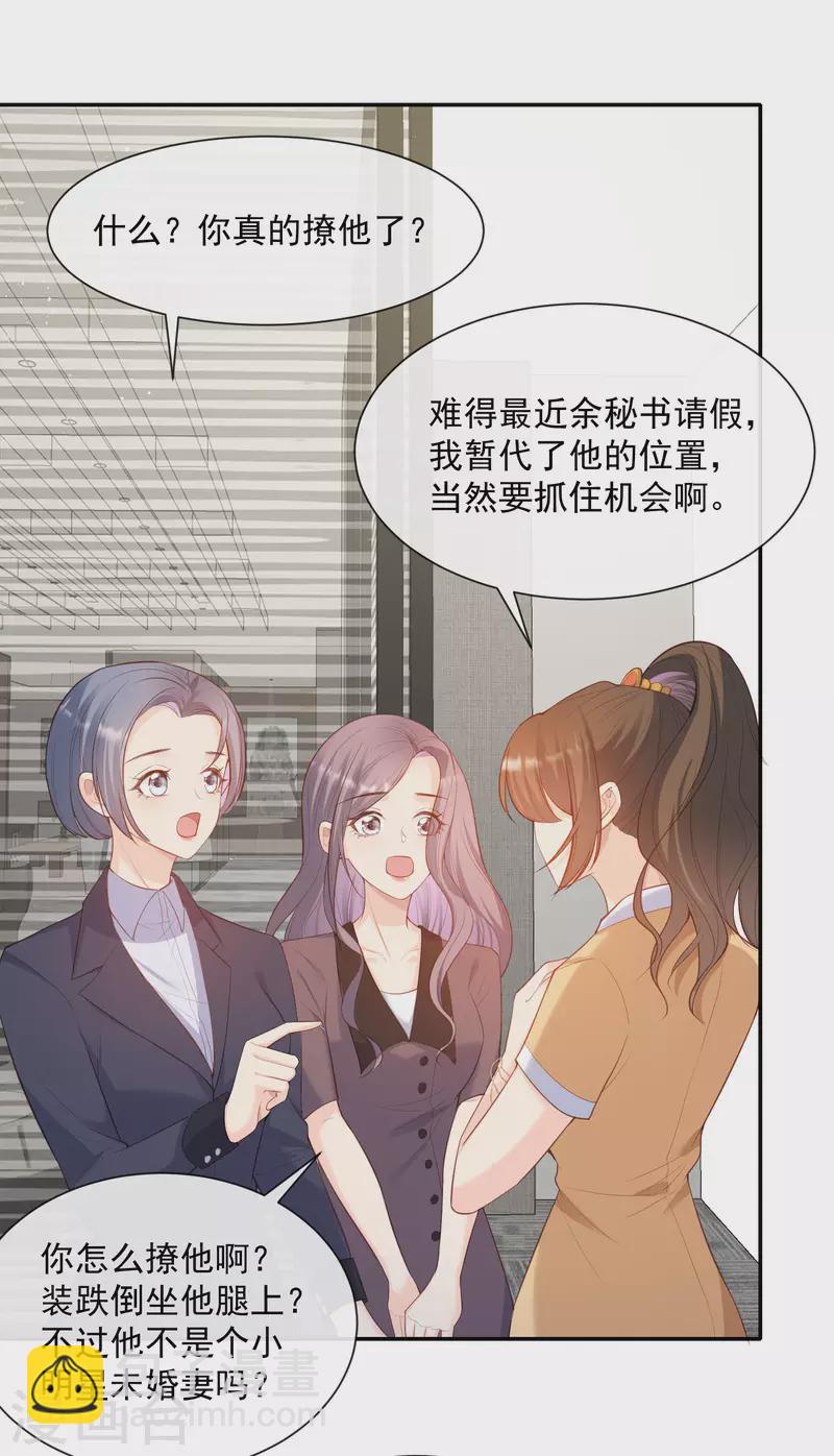 第55话 您有预约吗？21
