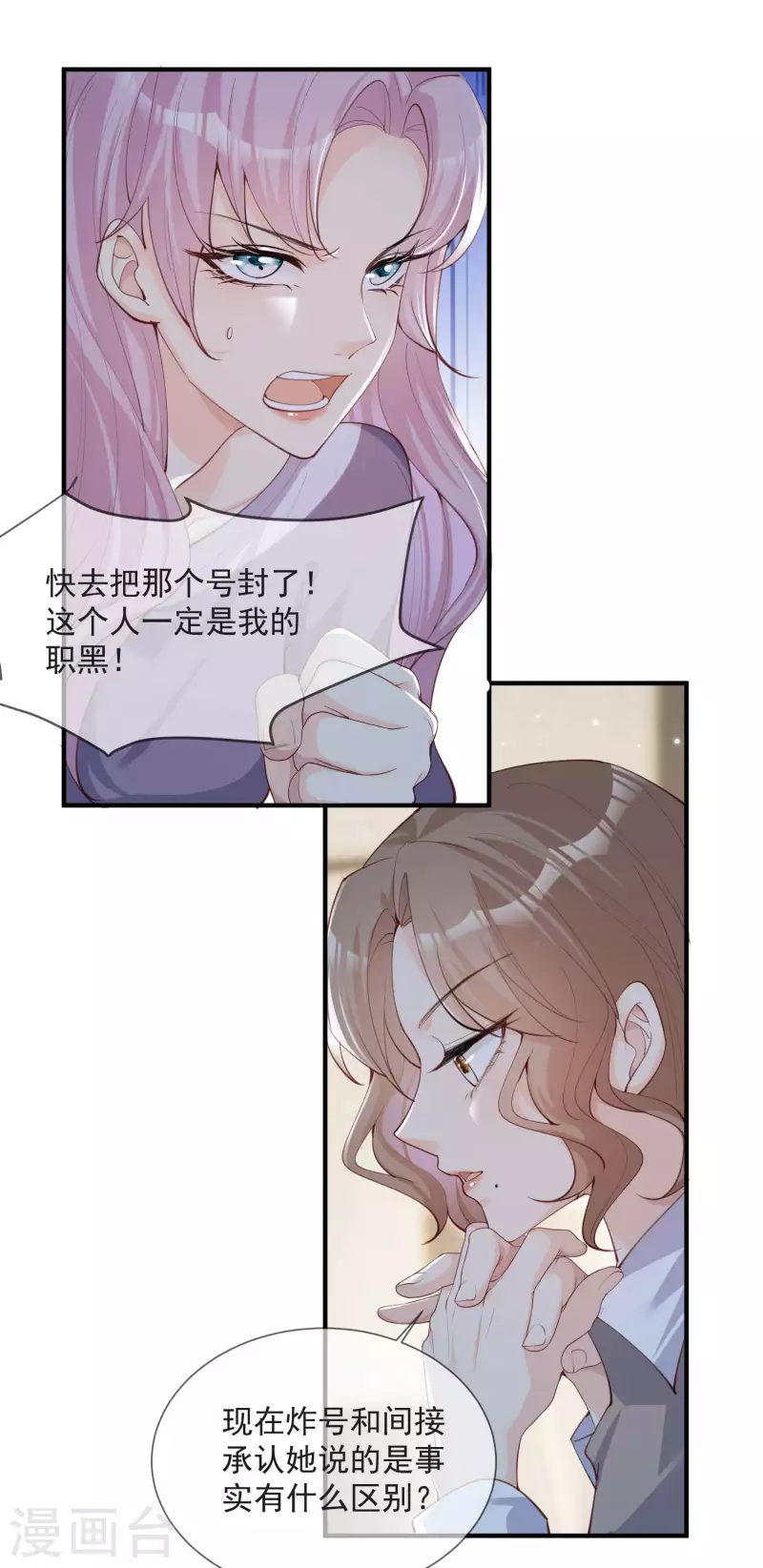第13话 叫我的名字，好吗?10